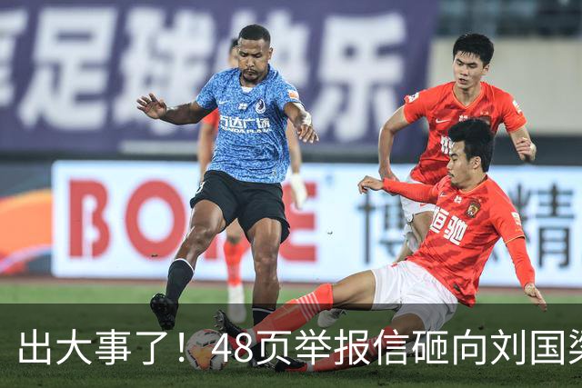 出大事了！48页举报信砸向刘国梁，乒联破天荒接招，这是咋回事？